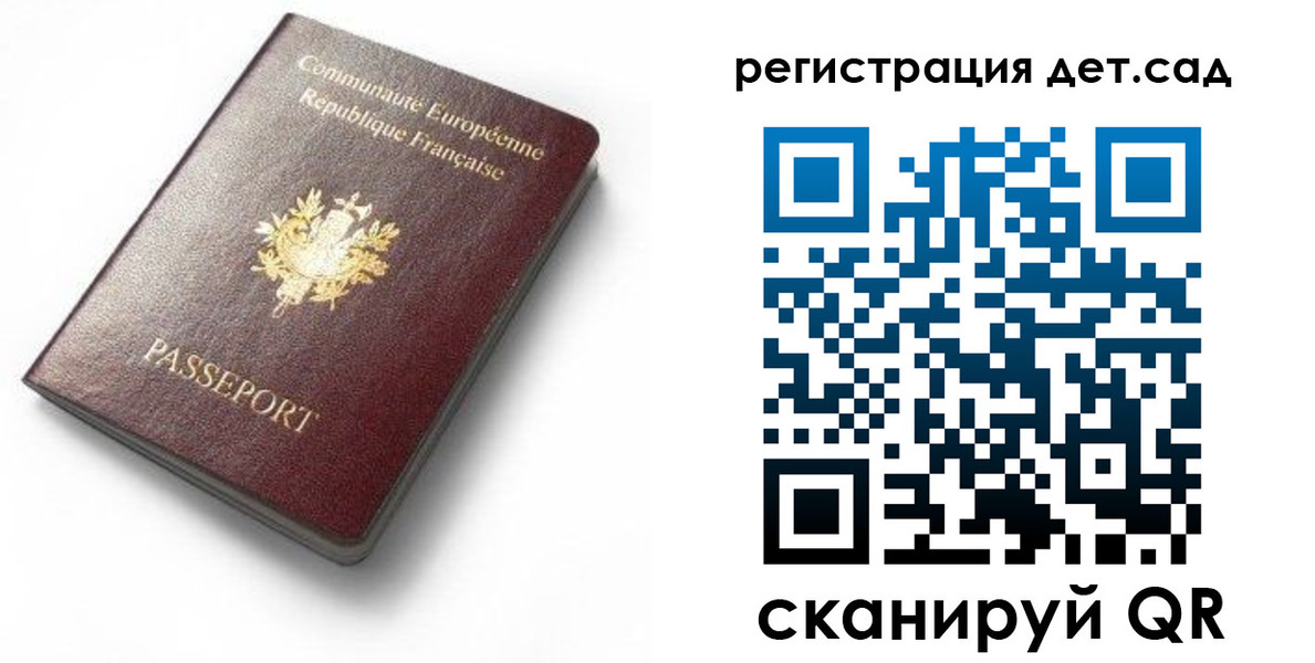 прописка для работы в Осе