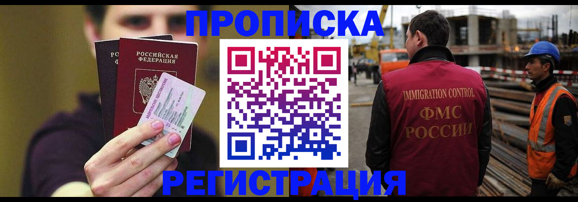 где прописаться в Осе