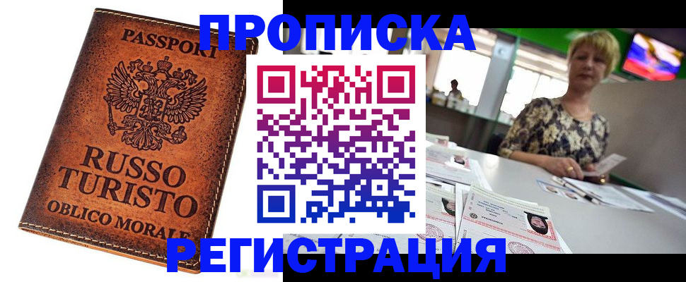 временная регистрация госуслуги в Осе