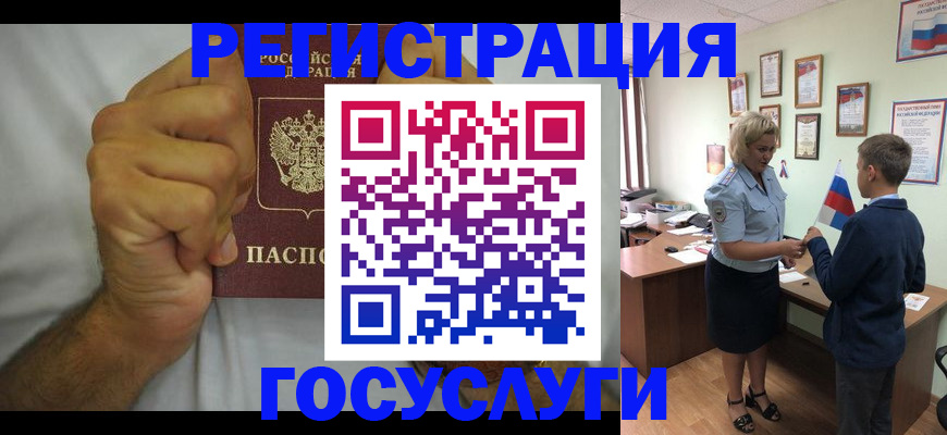 временная регистрация купить в Осе